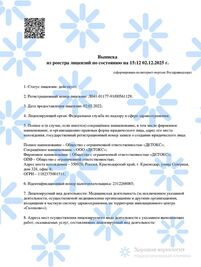 Выписка 