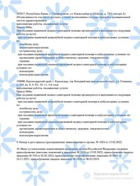 Выписка