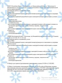 Выписка